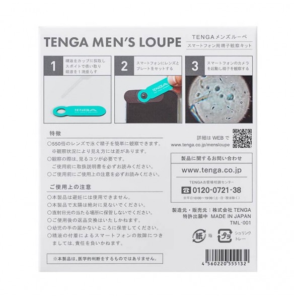 TENGA - Men's Loupe TENGA - Men's Loupe